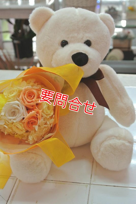 画像1: プリザーブドフラワー　くまさん　Orange系【予算 5000円】 (1)