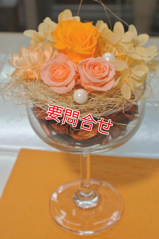 画像1: マティーニグラス（オレンジ） 【予算 3000円】 (1)