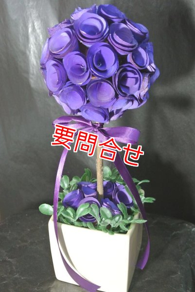 画像1: 紫　トピアリー（大） (1)