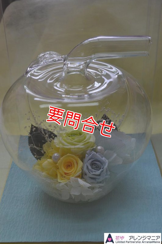 画像1: アップルグラス（ライトグリーン）　グラスプリザ 【予算 5500円】 (1)