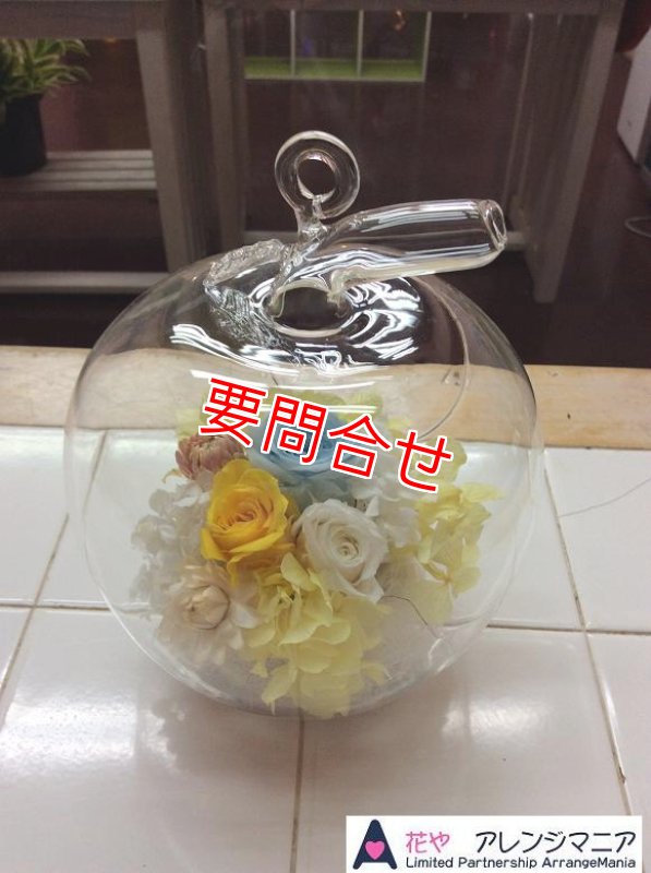 画像1: アップルグラス（ライトグリーン）　グラスプリザ 【予算 6000円】 (1)