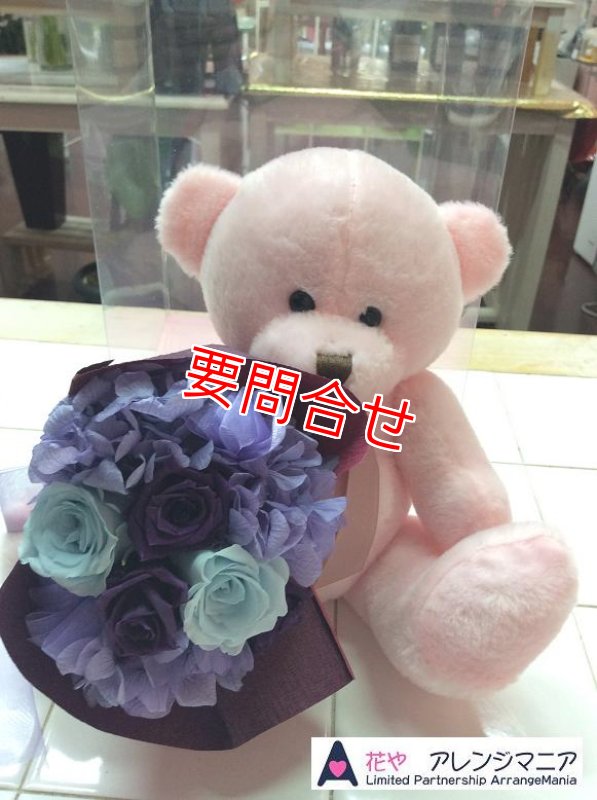 画像1: プリザーブドフラワー　ピンクくまさん　【予算 5000円】 (1)