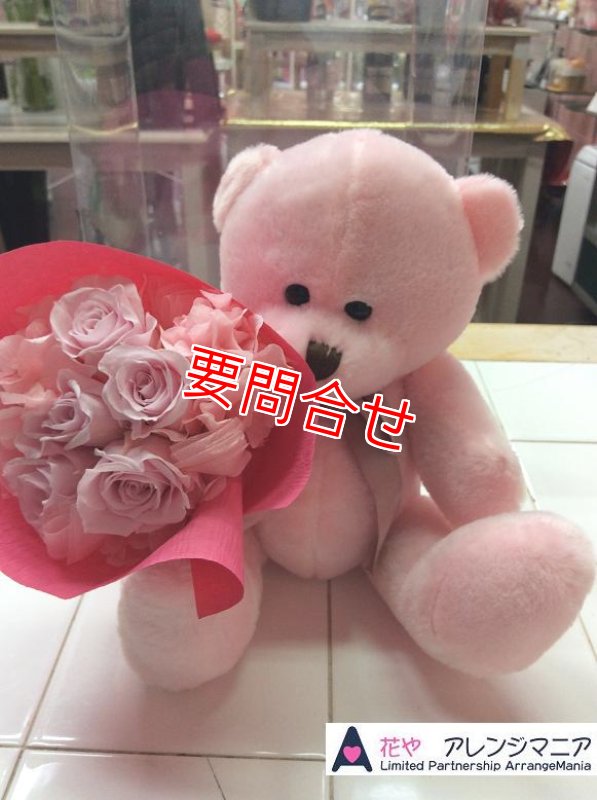 画像1: プリザーブドフラワー　ピンクくまさん　【予算 5000円】 (1)