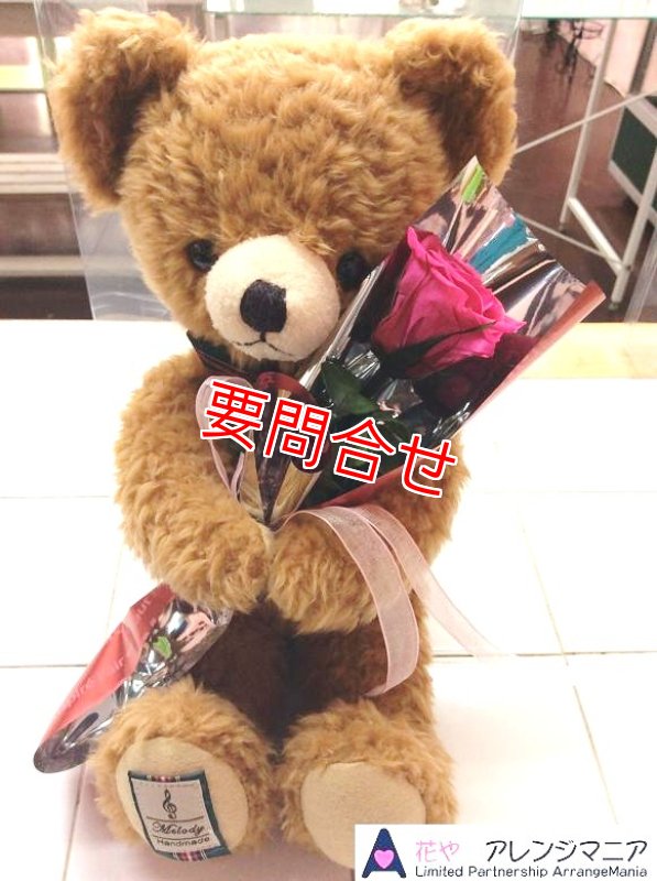 画像1: プリザーブドフラワー　茶くま　ピンクローズ　【予算 6000円】 (1)
