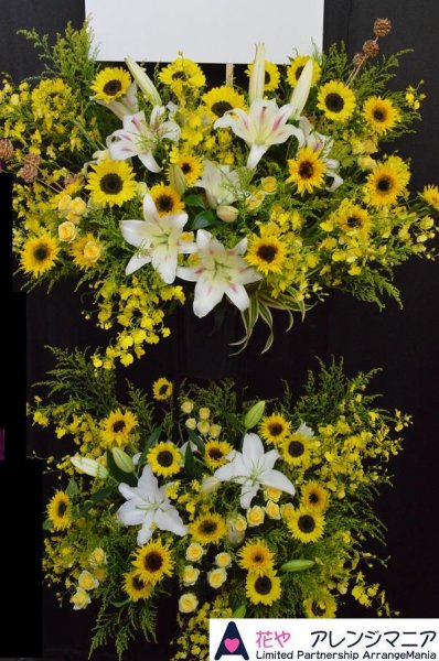 画像1: スタンド花　季節の花　お任せ　２段黄色系　【予算30000円】 (1)