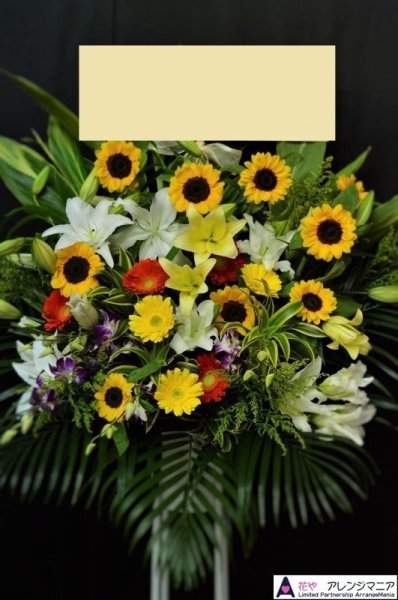 画像1: スタンド花　季節のお花でお任せ　1段【予算　15000円】 (1)