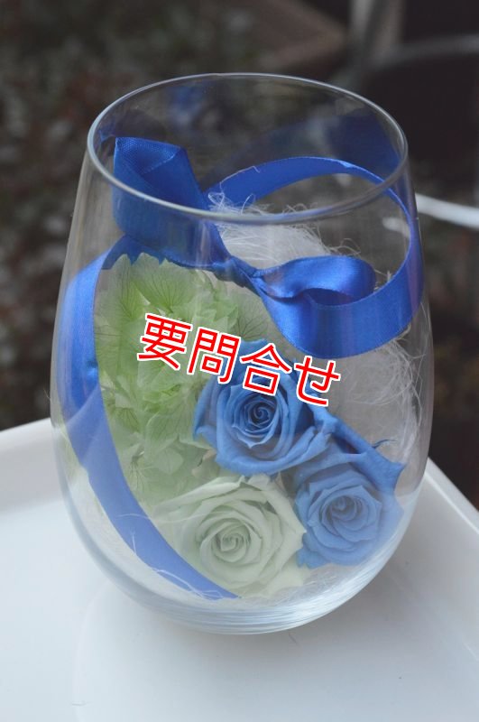 画像1: プリザーブドフラワー丸グラス（ブルー）【予算 3000円】 (1)