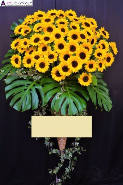 画像1: 【予算で選ぶ】スタンド花　季節のお花お任せ1段【予算30000円】 (1)