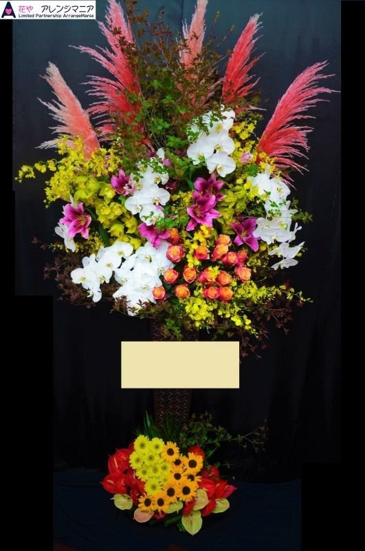 画像1: スタンド花　豪華お任せ　1段【予算　50000円】 (1)