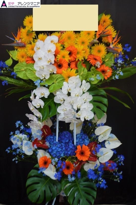 画像1: 季節のお花　スタンド花　２段【予算40000円】 (1)