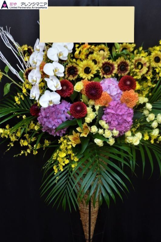 画像1: スタンド花　1段　季節のお花【予算30000円】 (1)