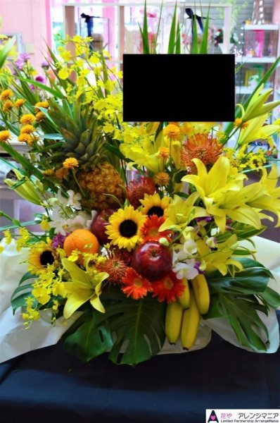 画像1: 季節のお花　トロピカルフルーツアレンジ【予算15000円】 (1)