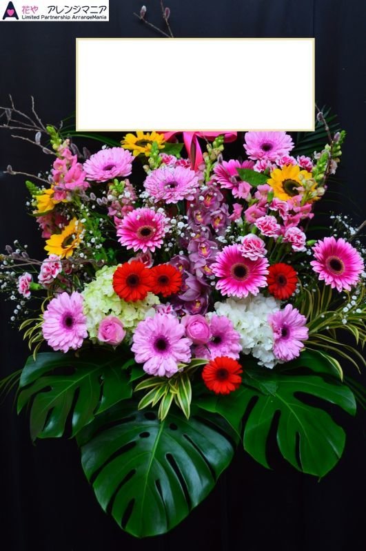 画像1: スタンド花　豪華ピンク系　1段　【予算　20000円】 (1)