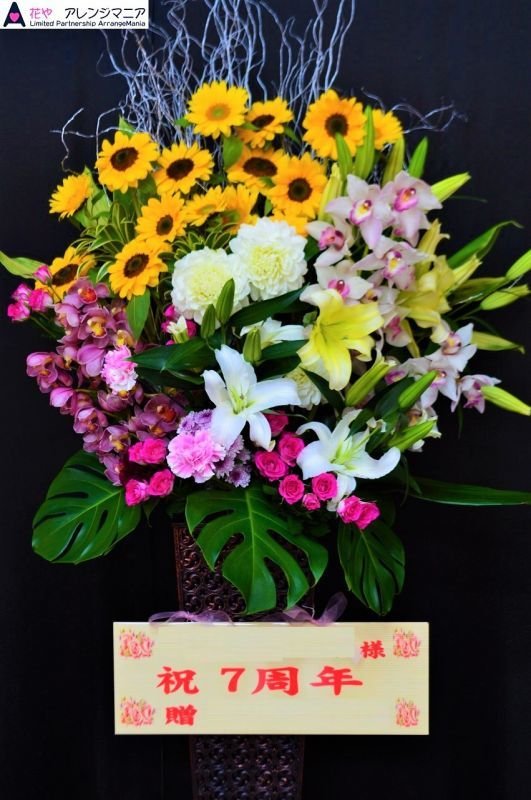 画像1: スタンド花　季節のお花お任せ　1段　【予算　25000円】 (1)
