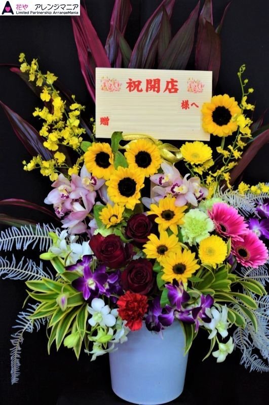 画像1: 花お任せデザインアレンジ【予算15000円】沖縄の花屋アレンジマニア (1)