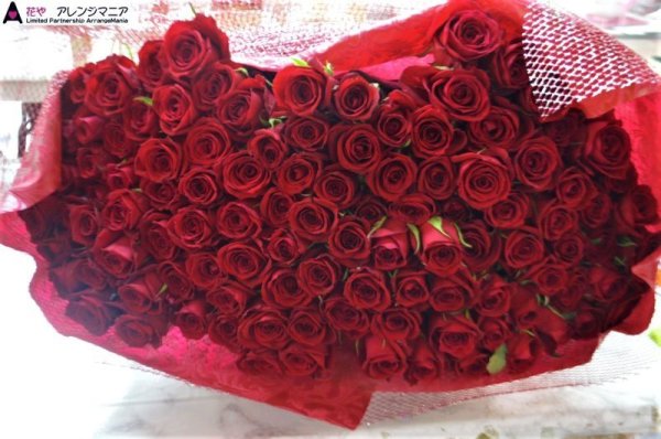 画像1: 赤ばら100本の花束　プロポーズ用 (1)